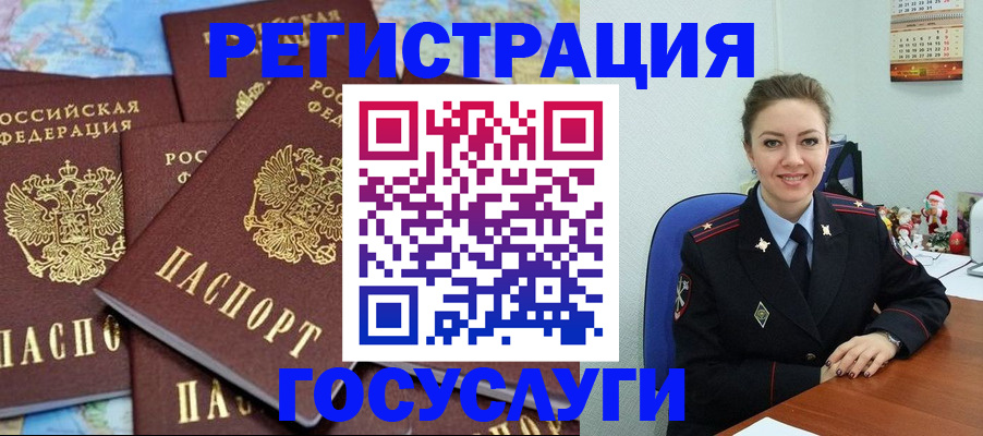 прописка поиск в Николаевске-на-Амуре