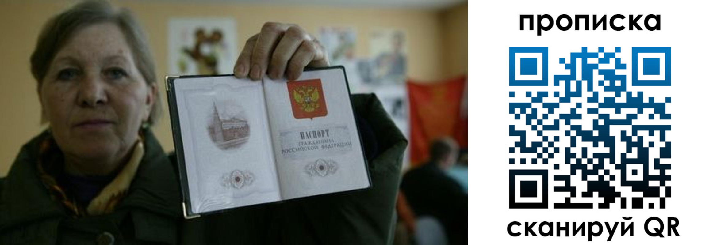 прописка от собственника в Николаевске-на-Амуре