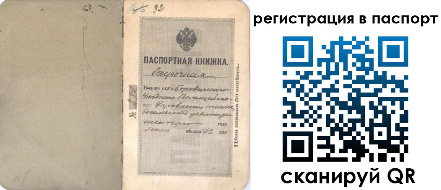 прописка гарантия в Николаевске-на-Амуре