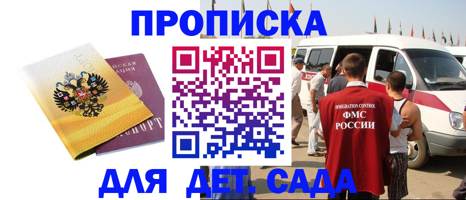 временная регистрация 2025 в Николаевске-на-Амуре