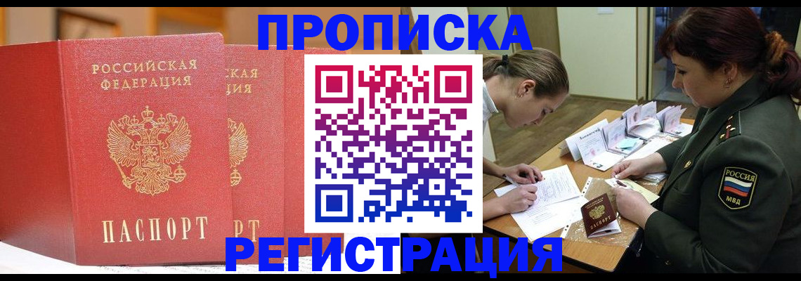 временная регистрация надежно в Николаевске-на-Амуре