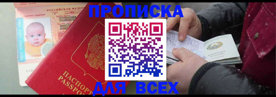 найти адрес прописки в Николаевске-на-Амуре